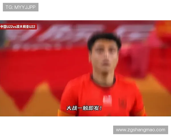 李昊谈U23亚预赛备战情况：全力以赴争取每场胜利