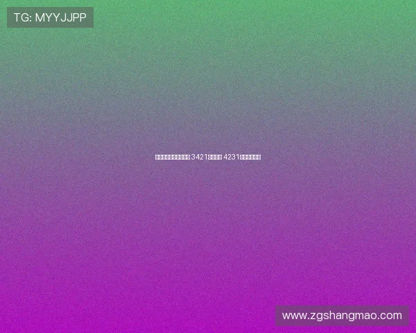 图多尔新赛季战术解析 3421阵型为主 4231变阵灵活应对 图多尔新赛季战术解析 3421阵型为主 4231变阵灵活应对