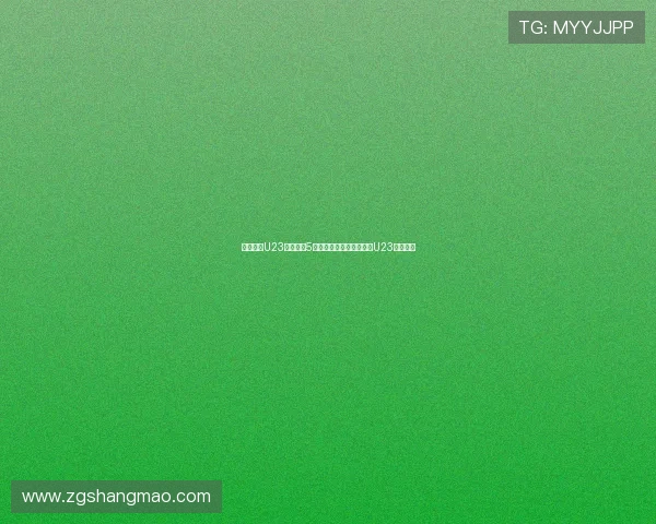 澳大利亚U23阵容公布5名海外球员入选将与中国U23展开对决